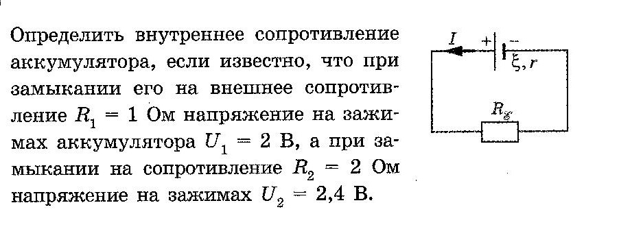 внутреннее сопротивление грузовой АКБ