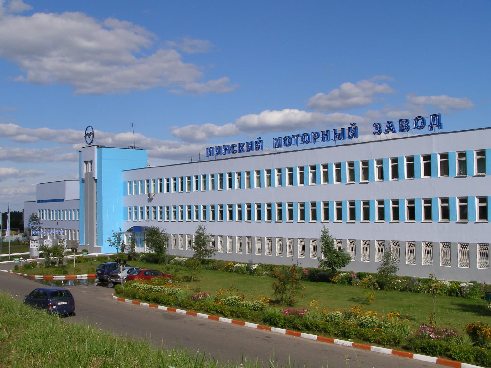 Минский моторный завод  Подробнее на сайте: https://perevozka24.by/pages/minskiy-motornyy-zavod-istoriya-i-sovremennost#5