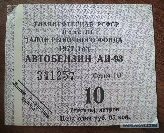 оплата по талонам