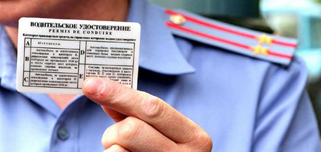 лишение водительского удостоверения