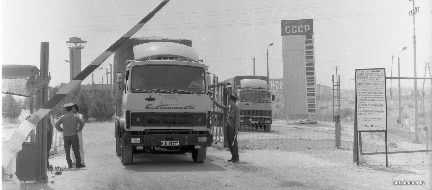 Cовтрансавто