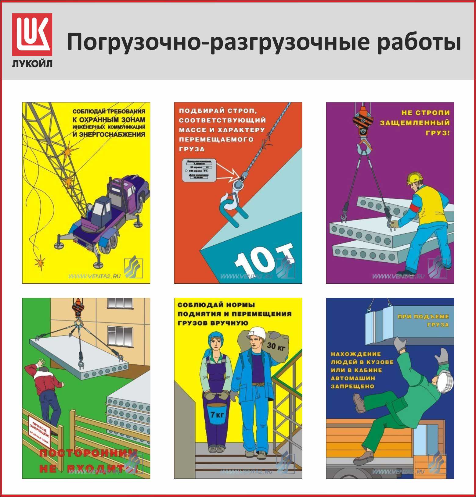 Правила техники безопасности - настольная книга крановщика