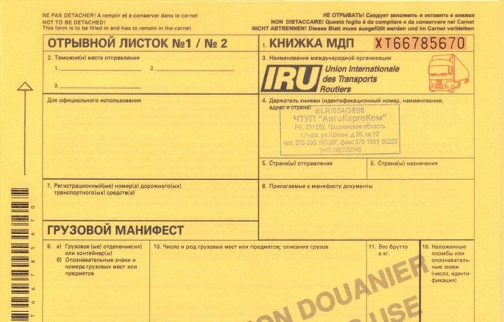 Наклейка TIR 