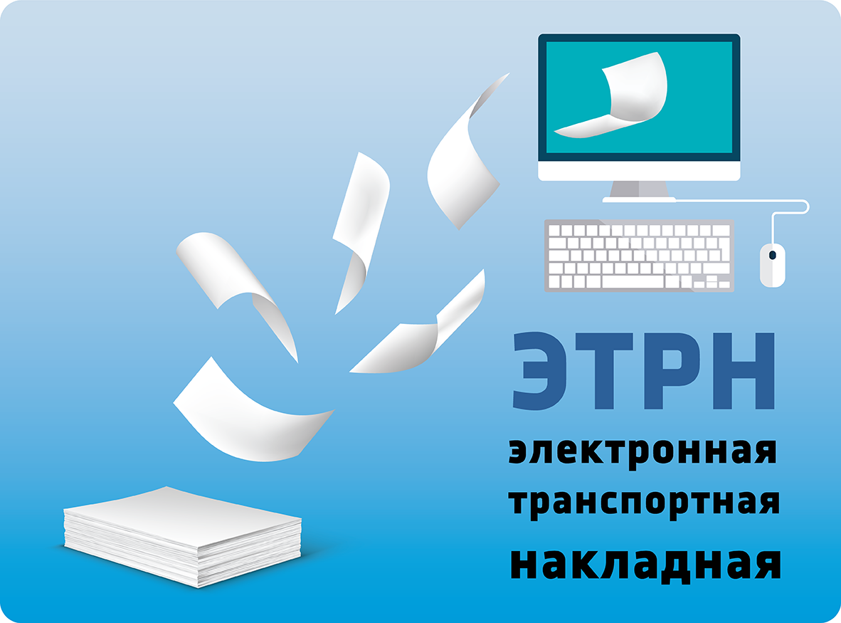 Новая транспортная накладная с 01.01.2022 года