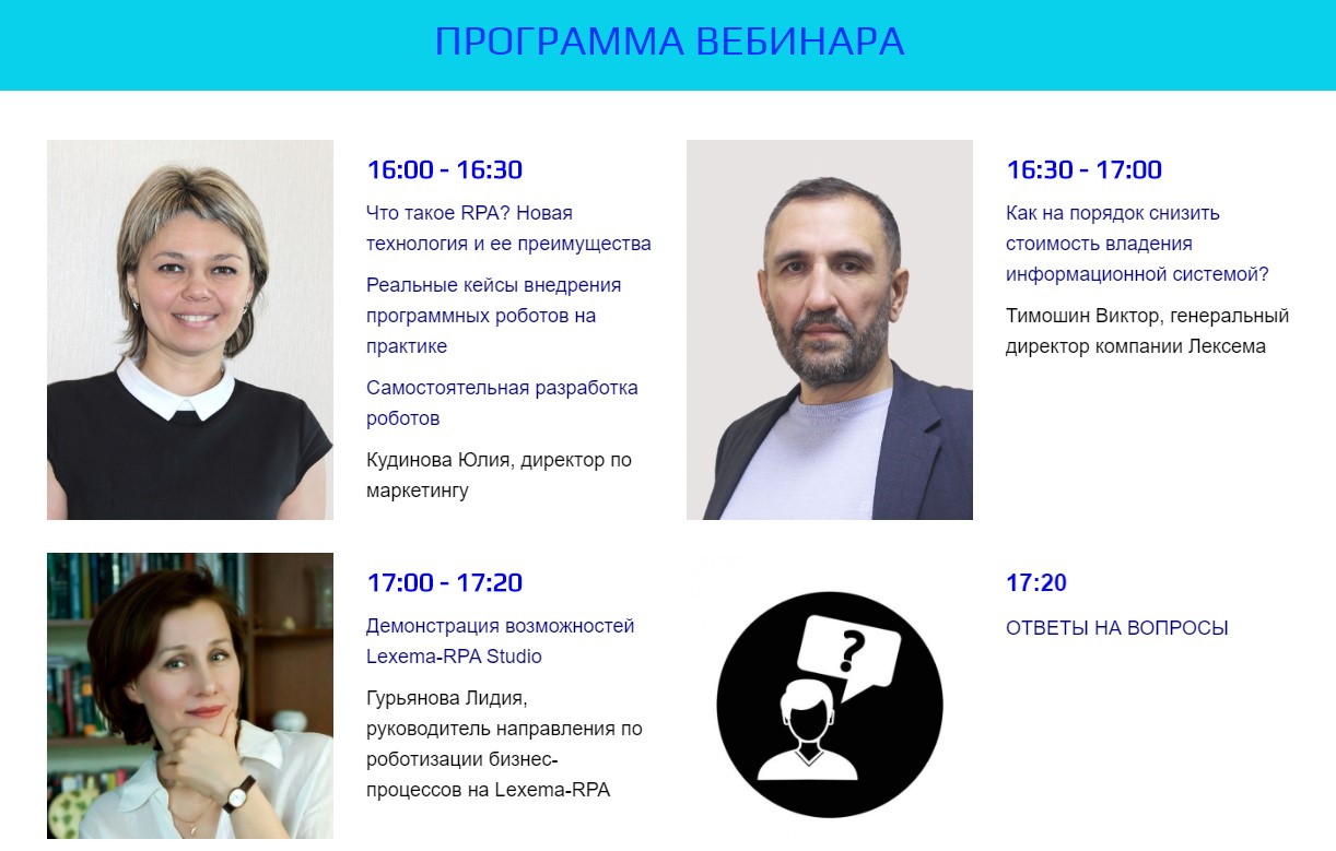 роботизация как инструмент оптимизации процессов 2020