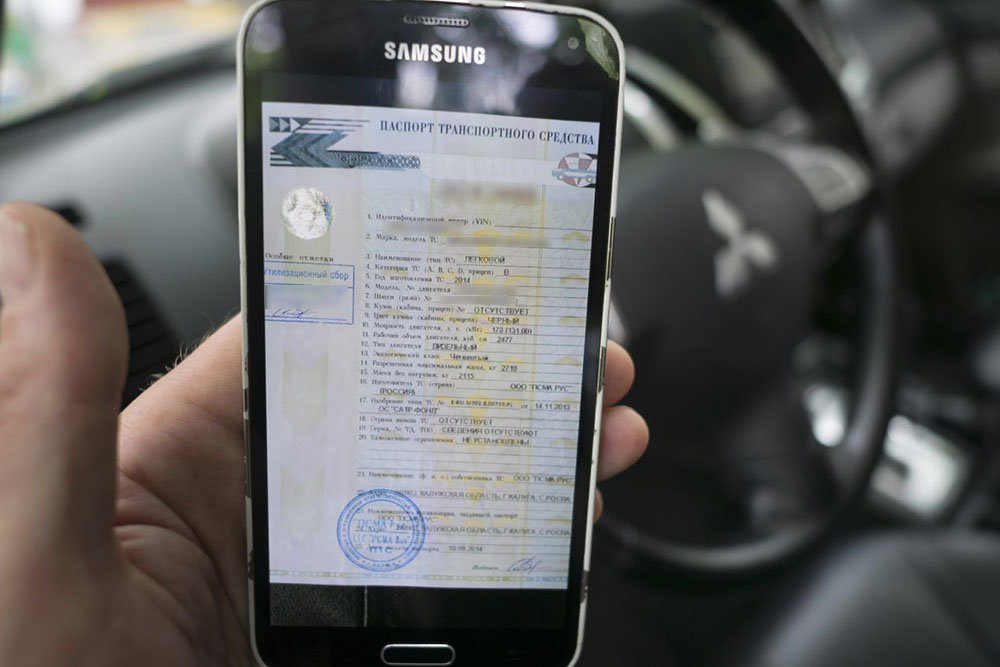 Паспорт транспортного средства