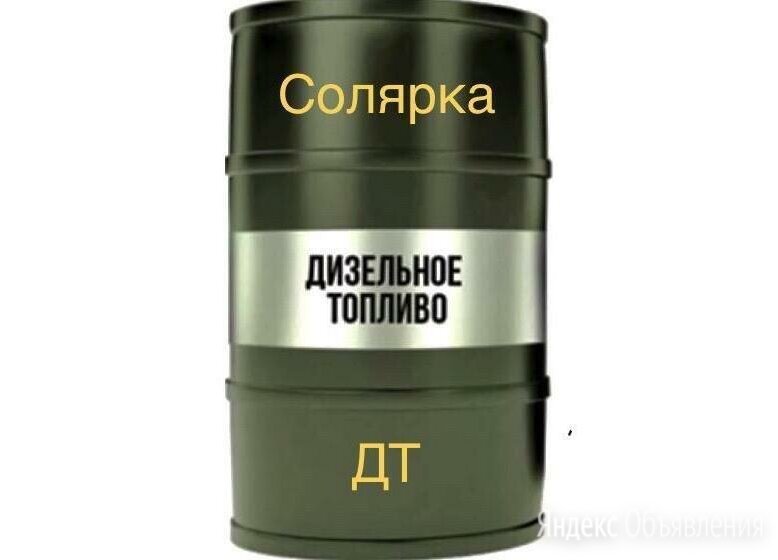 солярка