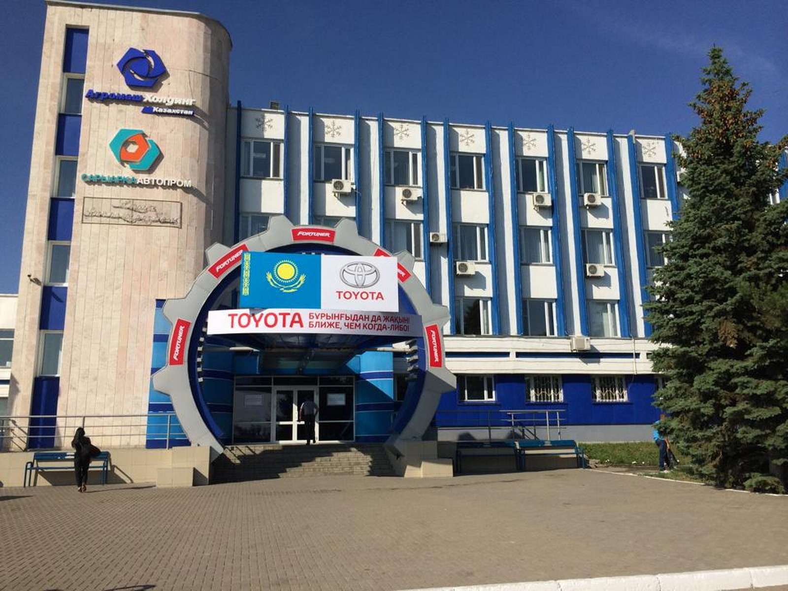 СарыаркаАвтоПром