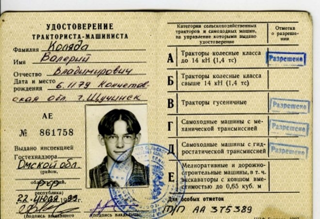 обучение на тракториста