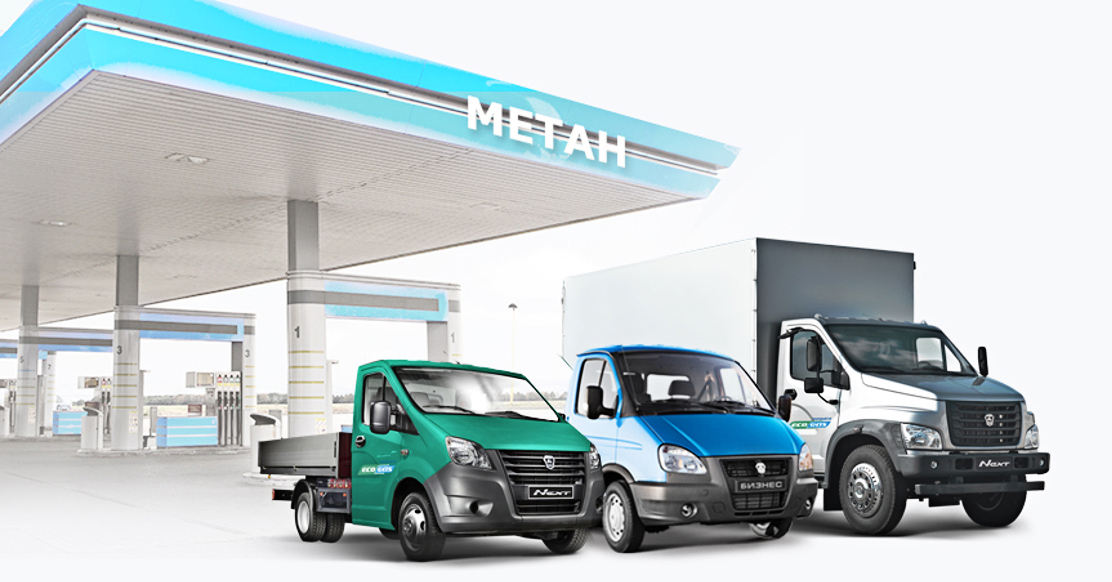 газозаправочная станция для грузовиков и спецтехники с газовым двигателем