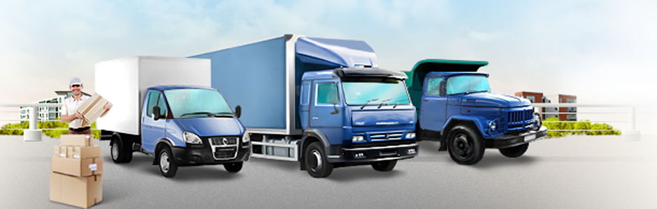 Начало бизнеса в области грузоперевозок