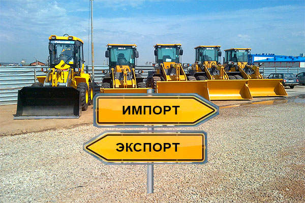 импортозамещение строительной техники