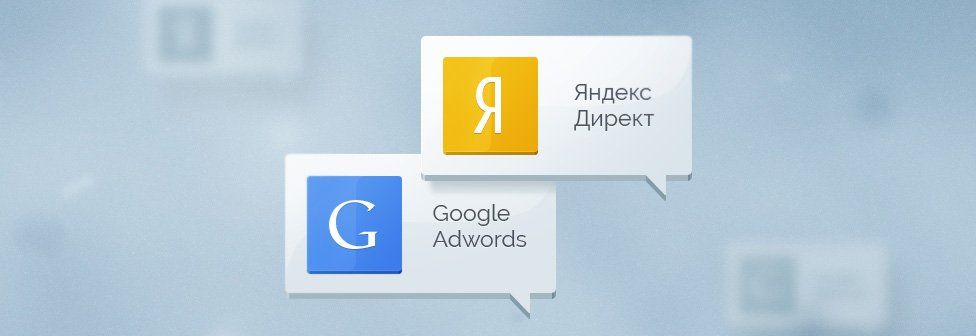 Контекстная реклама