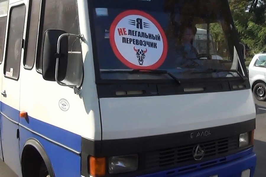 нелегальные перевозчики
