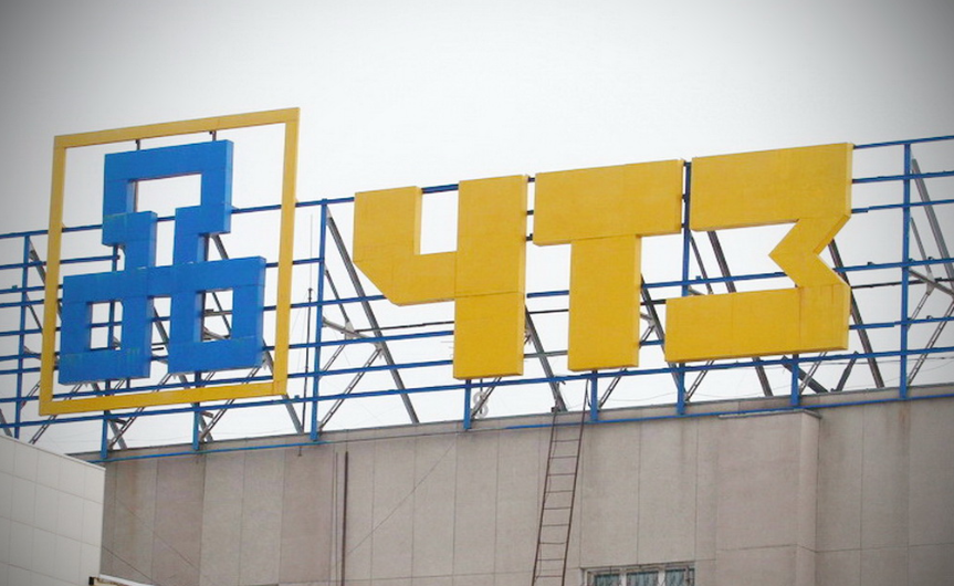 колёсные погрузчики ЧТЗ и ЧЕТРА как строительная спецтехника