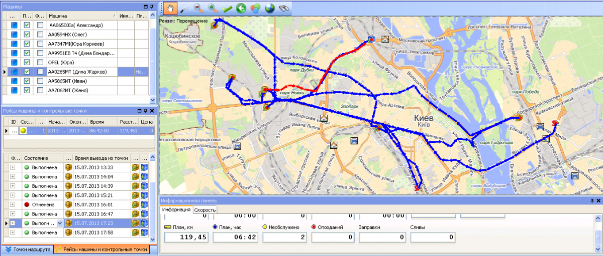 отслеживание