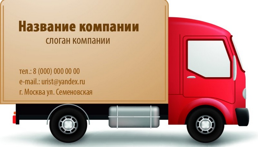 размещения рекламных материалов