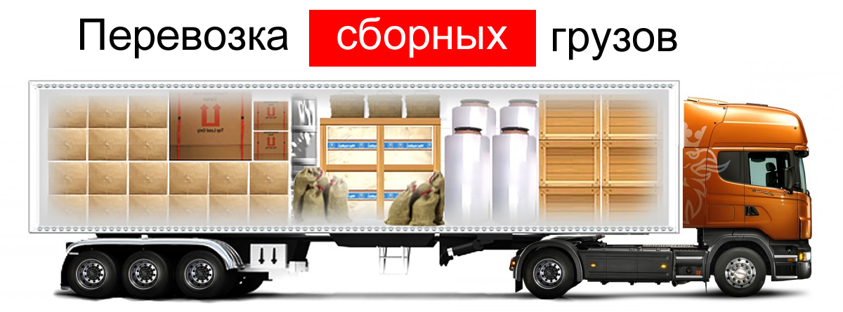 сборная доставка догруз пулинг