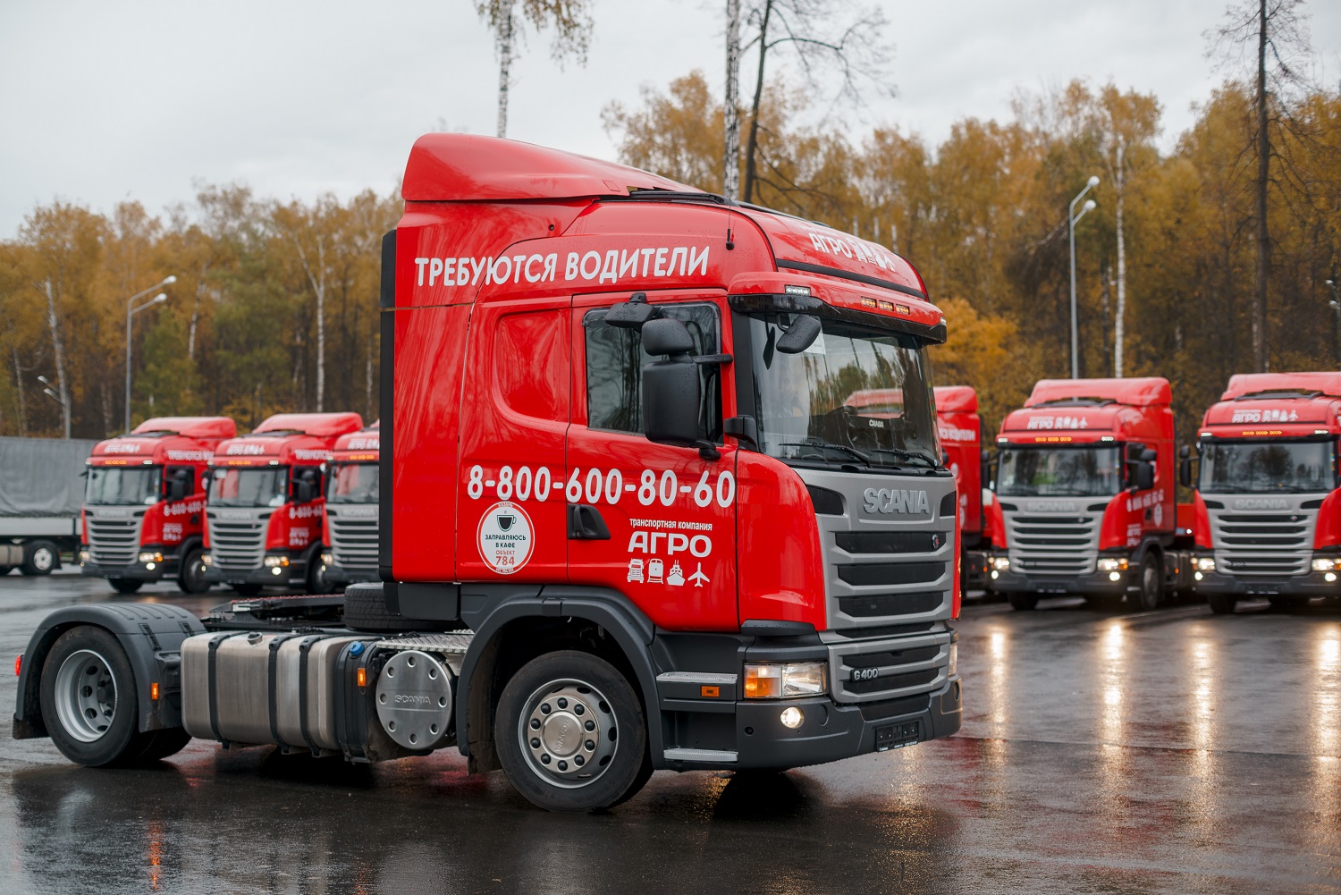 транспортная компания