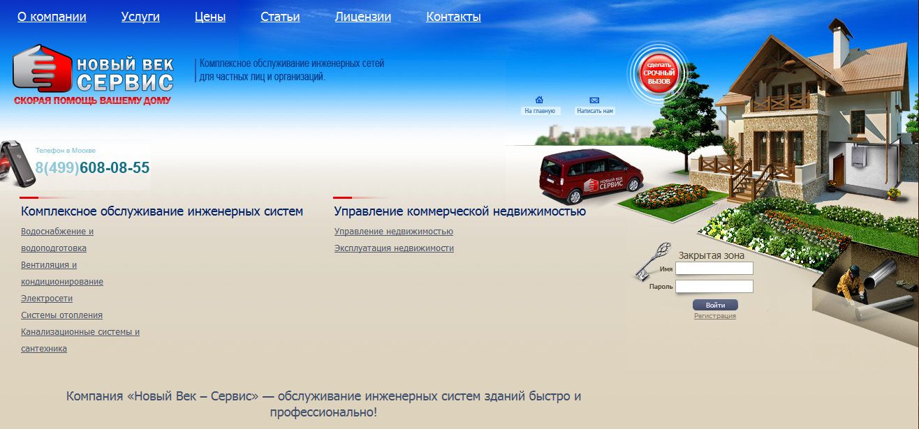 Реклама в интернете