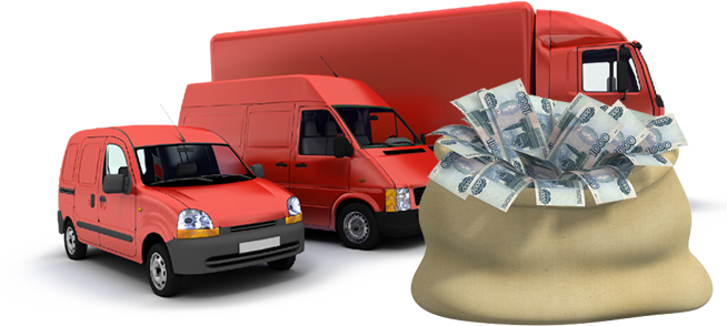 займ под залог грузового автомобиля