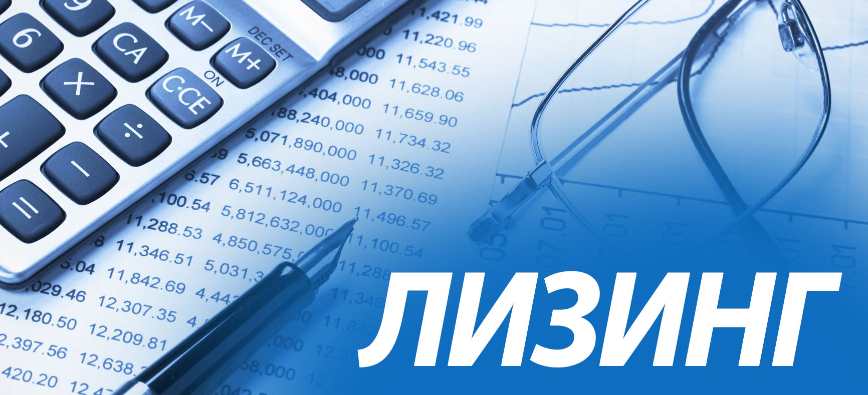 договор лизинга 