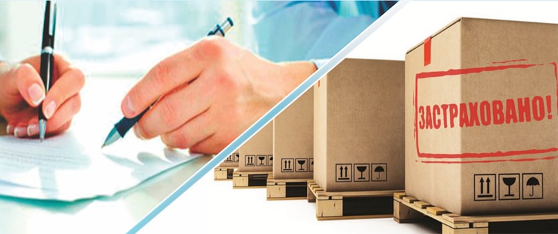 защита грузов от повреждения